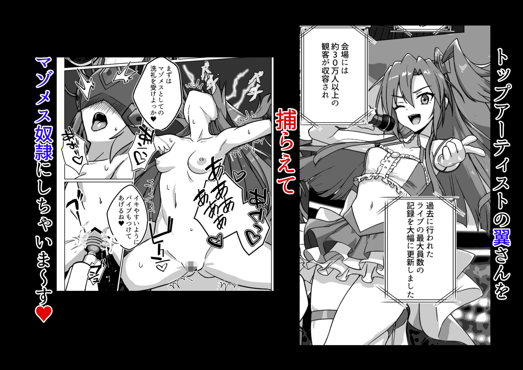【エロ漫画】奴●戦姫絶頂23