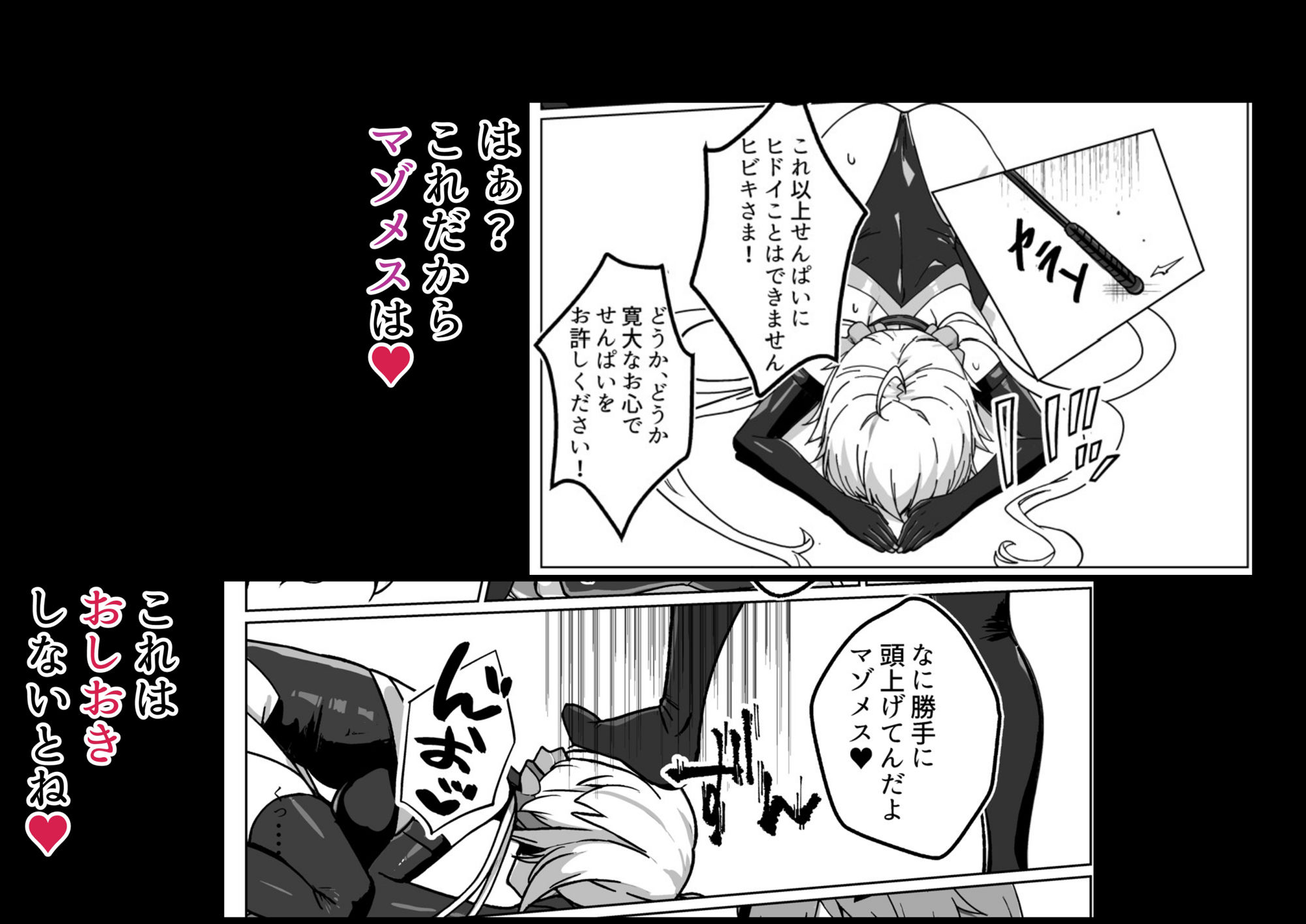 【エロ漫画】奴●戦姫絶頂26