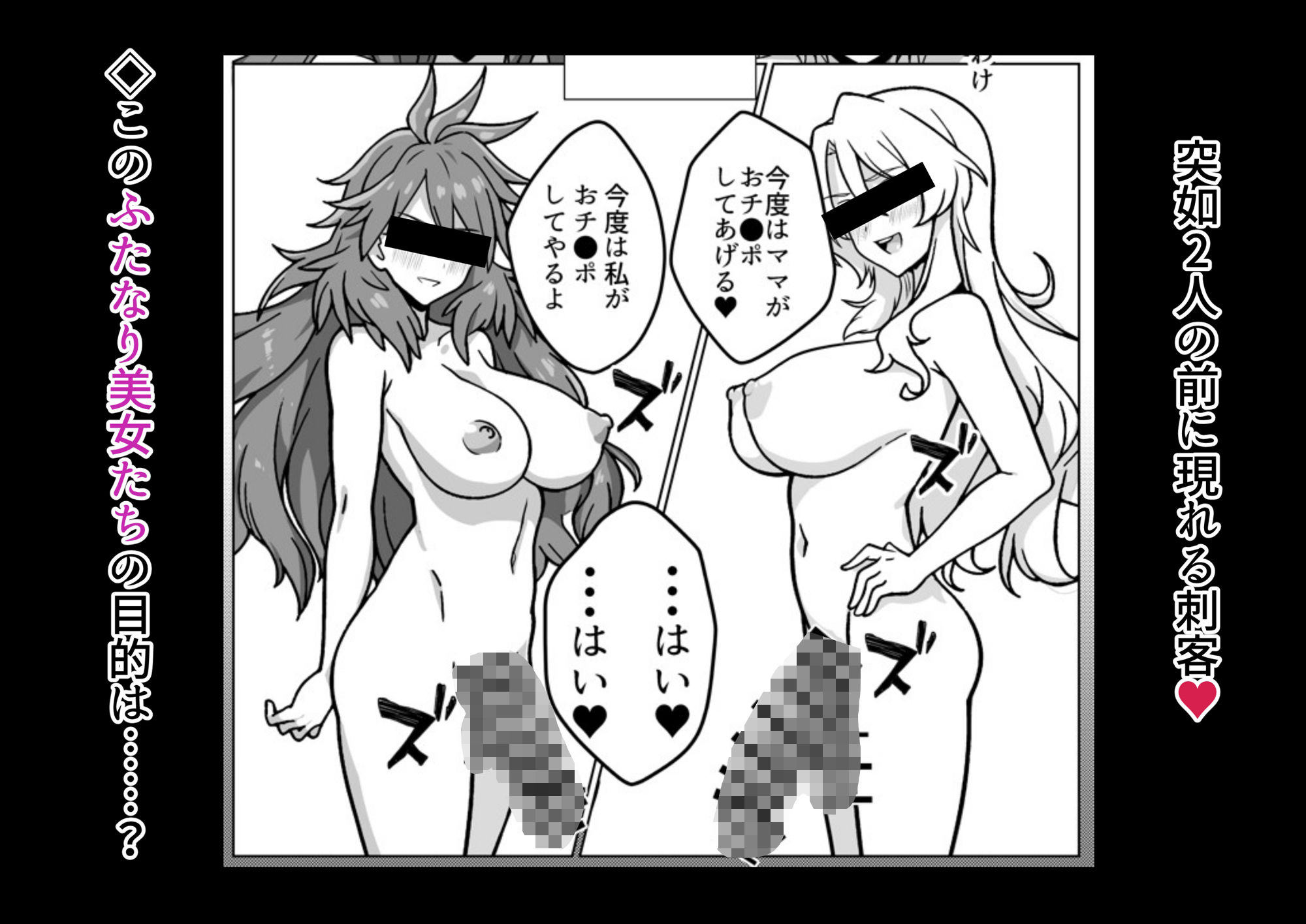 【エロ漫画】奴●戦姫絶頂28