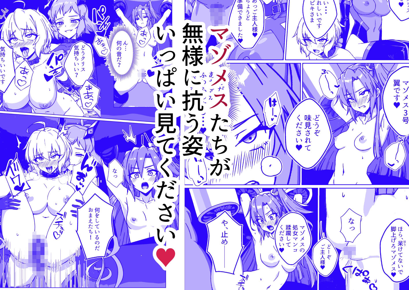 【エロ漫画】奴●戦姫絶頂210