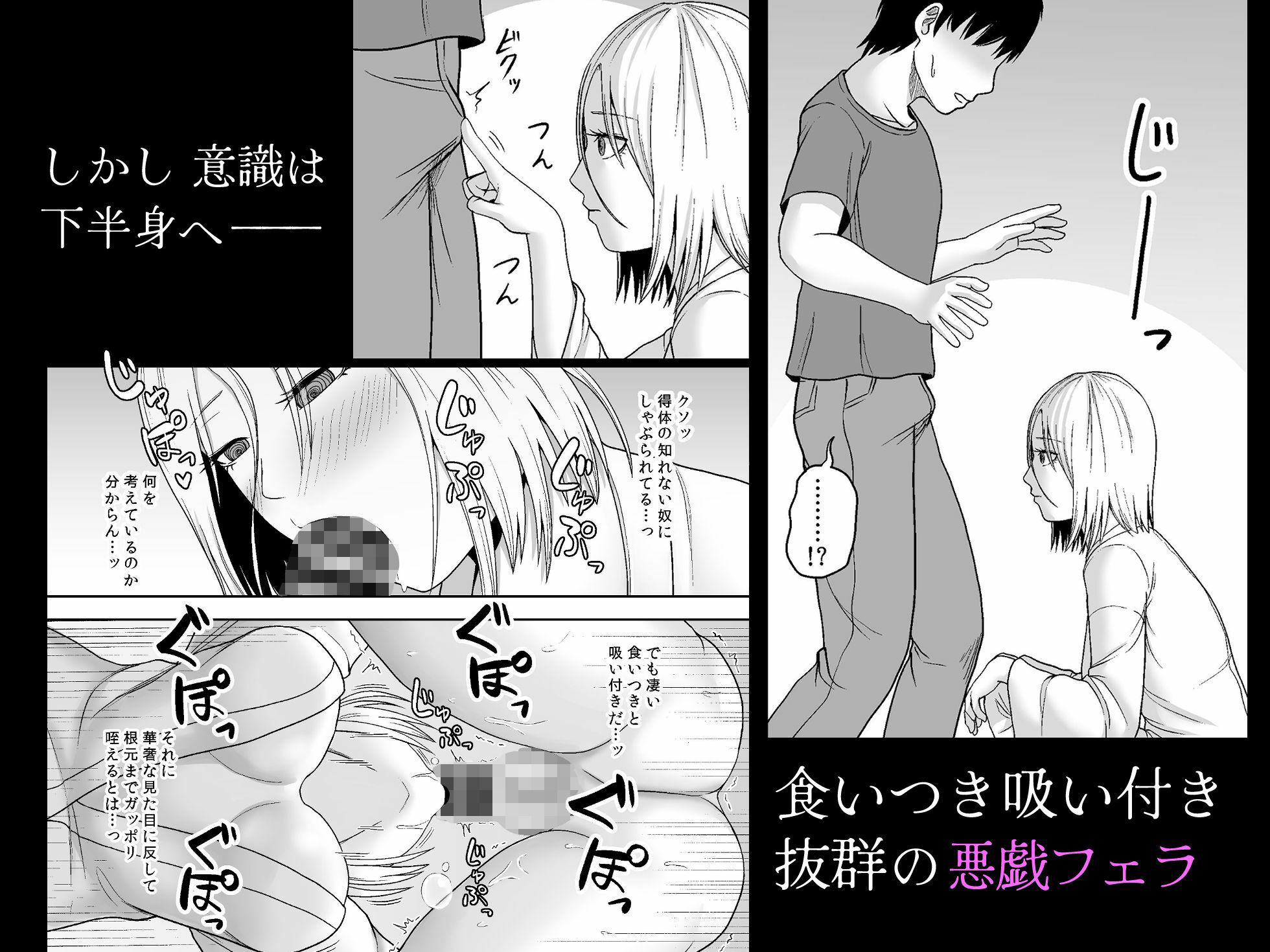 禍異物語  ーくねくね？編ー 画像4