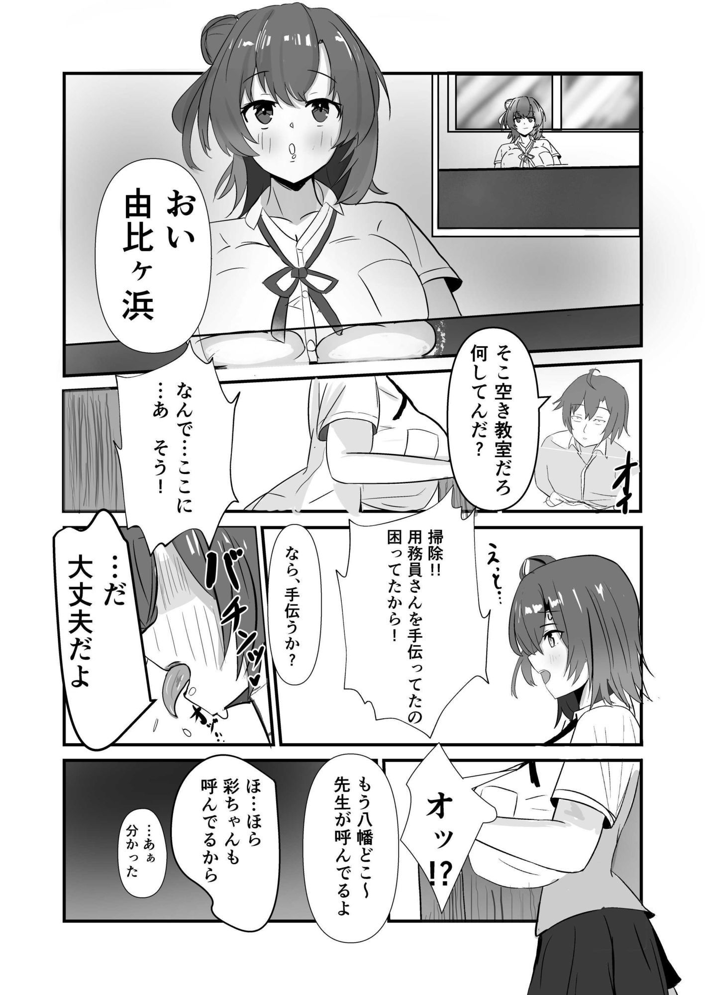 堕る約束 画像2