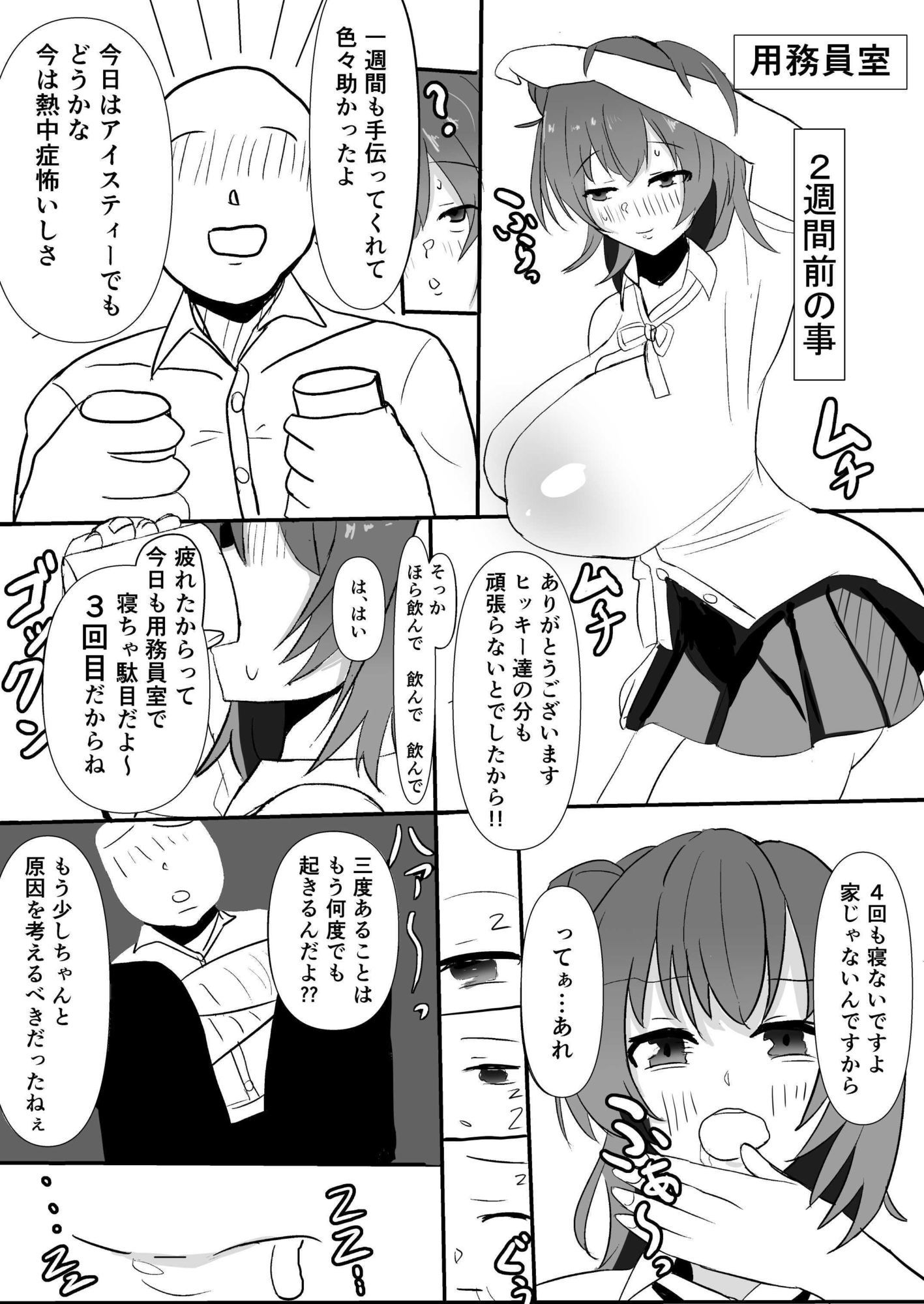 堕る約束 画像6