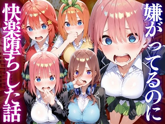 嫌がってるのに…快楽堕ち〜金払えねぇなら体で払ってもらうしかねぇな。五●分の花嫁編【テストステロン】