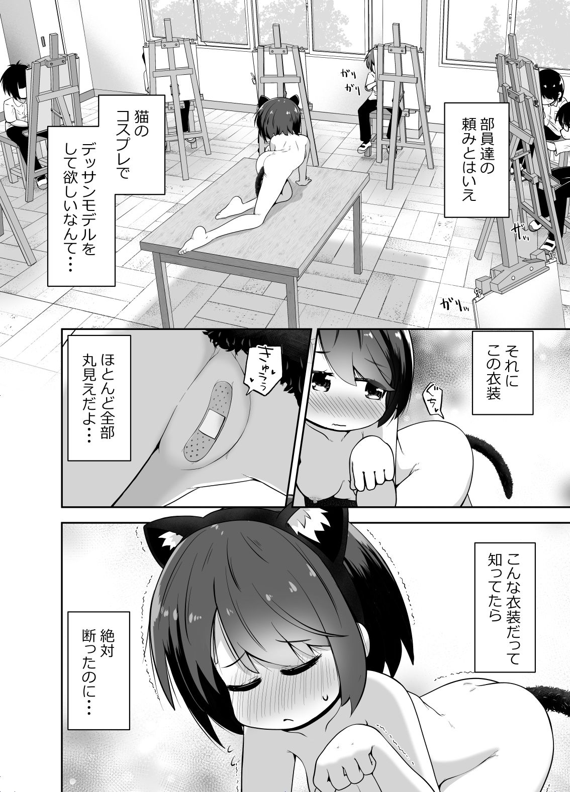美術部の部長ちゃん  部員たちのお願いで無限アクメ全裸モデルになる 画像2