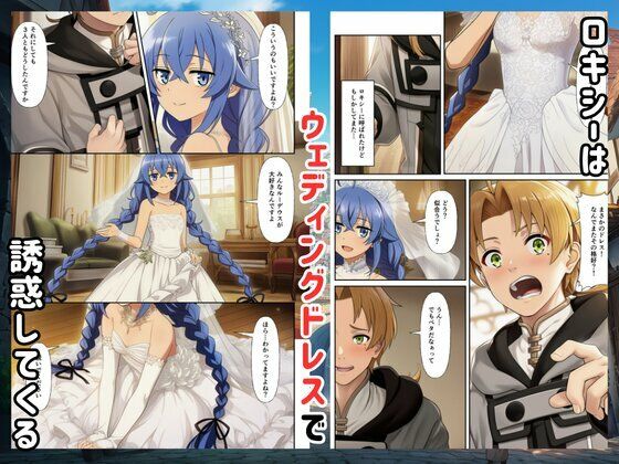 【無職転生】コスプレしたヒロインたちとイチャラブハーレムセックス！ サンプル画像 8