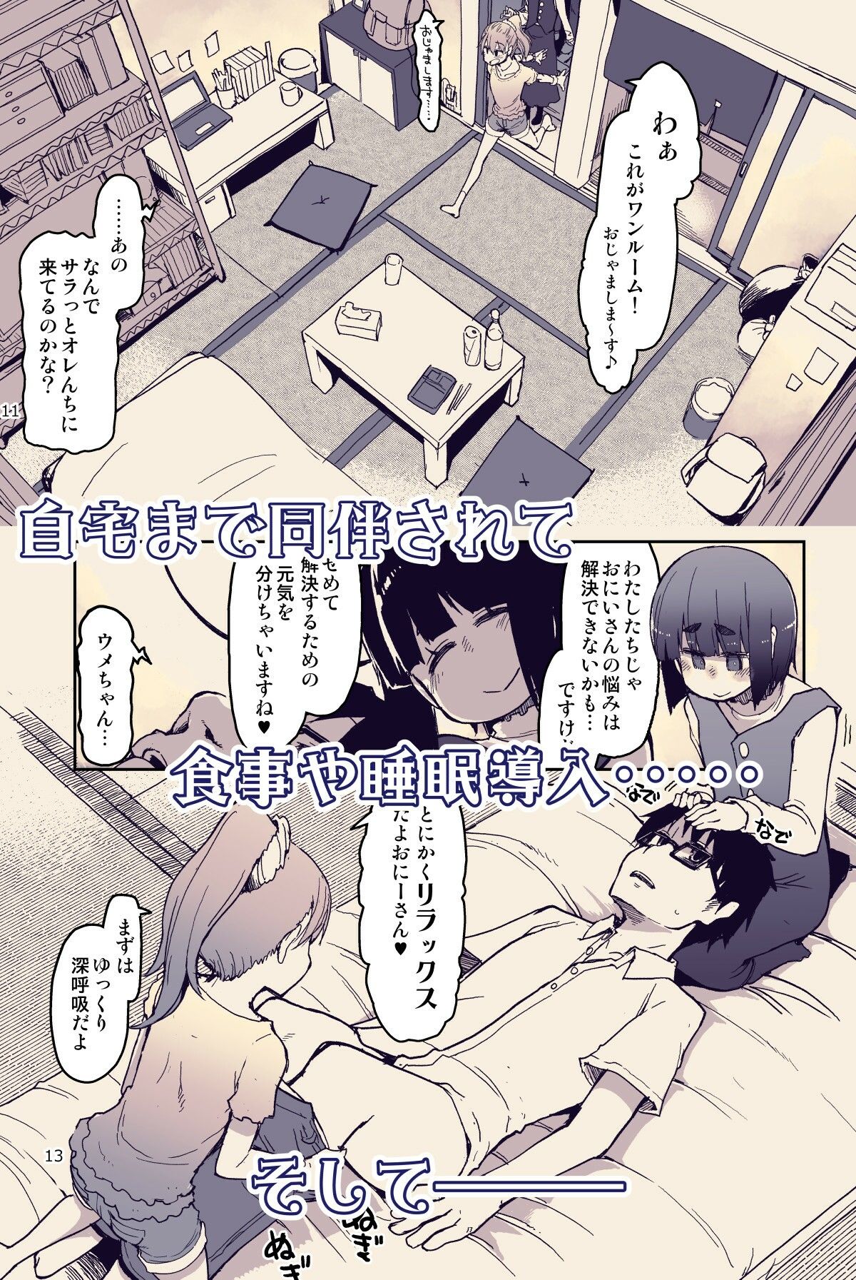 放課後ひよこガールズ3