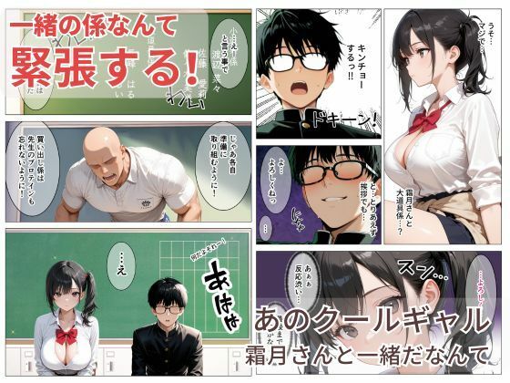 文化祭準備で遅くなったクールで巨乳な同級生を送ったら、家に呼ばれて中出しセックスさせてくれた話 サンプル1