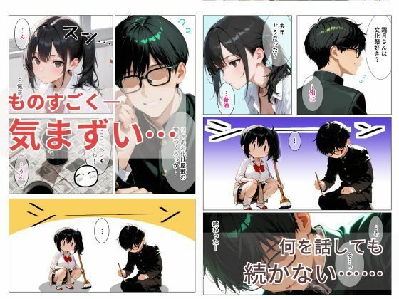 文化祭準備で遅くなったクールで巨乳な同級生を送ったら、家に呼ばれて中出しセックスさせてくれた話 サンプル2