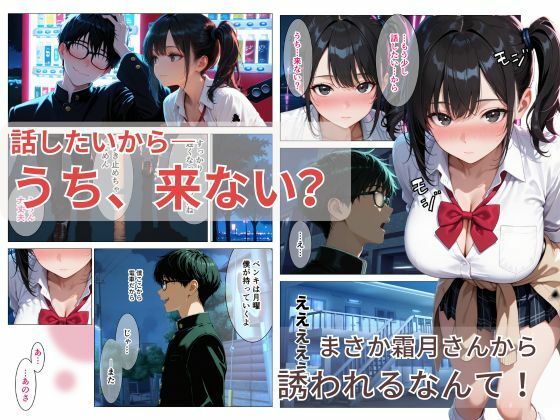 文化祭準備で遅くなったクールで巨乳な同級生を送ったら、家に呼ばれて中出しセックスさせてくれた話 サンプル6