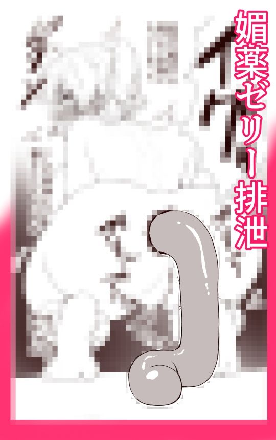 魔導戦姫エンシェント・カレン‐地獄の機械姦・無限連続絶頂‐ 画像6