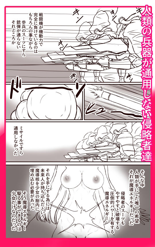 魔導戦姫エンシェント・カレン‐地獄の機械姦・無限連続絶頂‐ 画像8