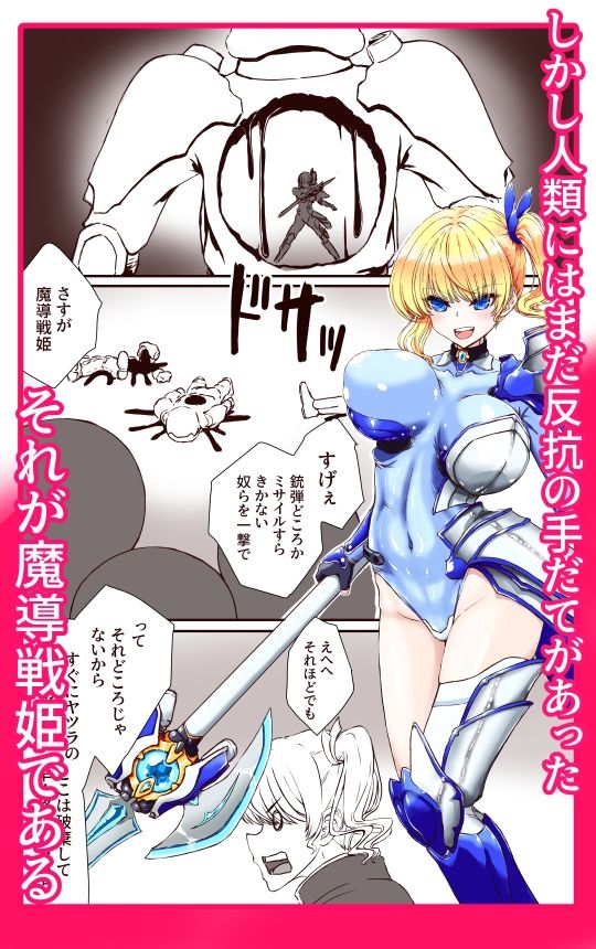魔導戦姫エンシェント・カレン‐地獄の機械姦・無限連続絶頂‐ 画像9