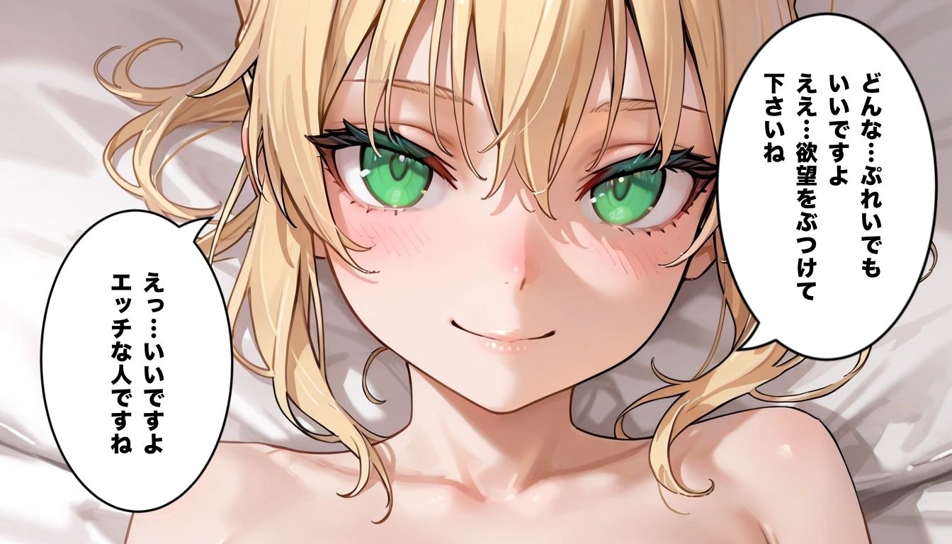 なんでもokのデリヘル ◯ルトリア 画像3