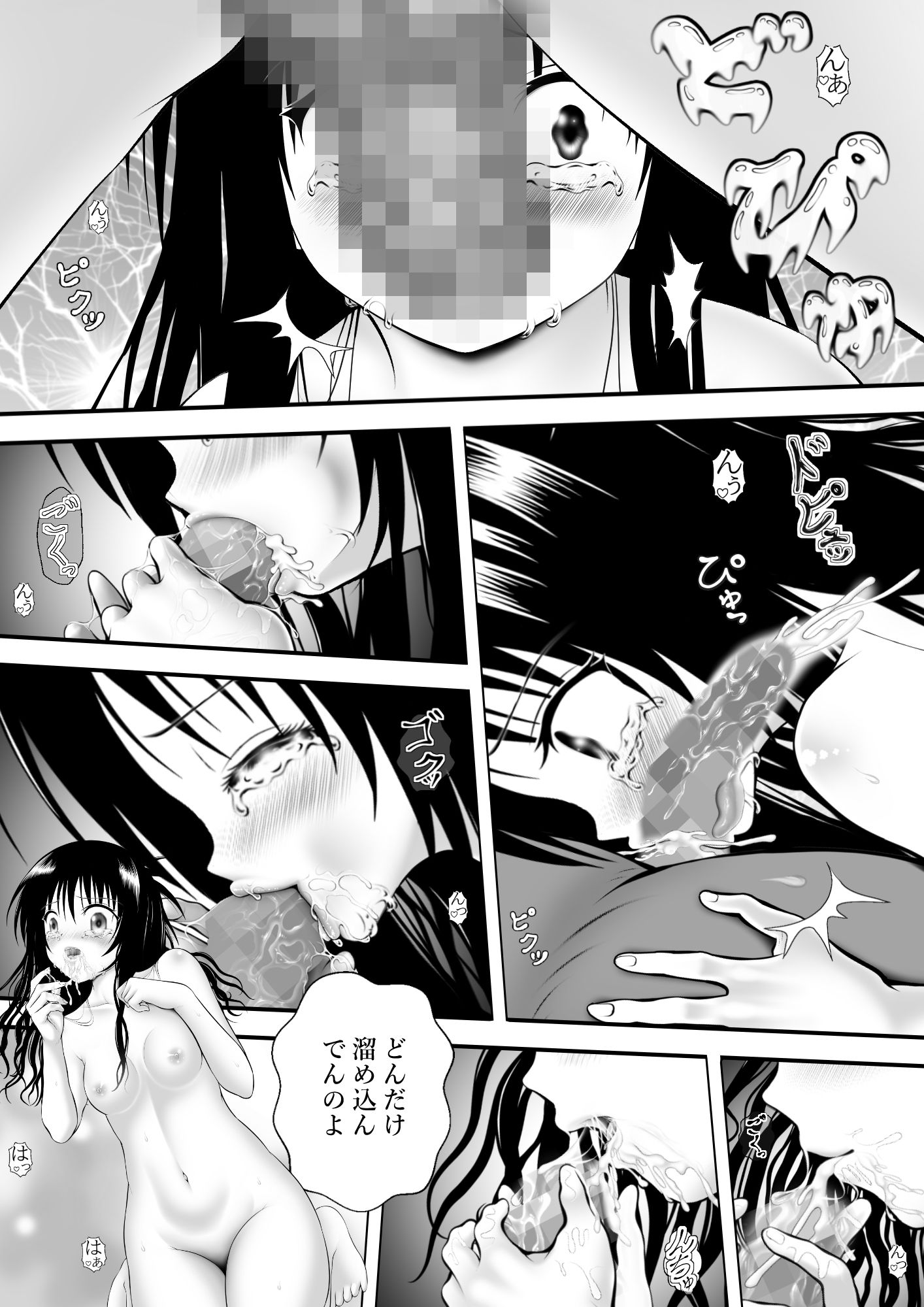 あらぶる〜兄妹の癒〜 画像3