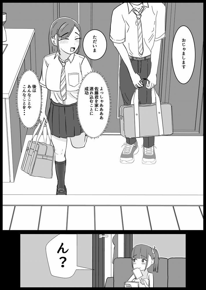 しまいどん〜妹と取り合った夏の思い出〜 サンプル画像 9