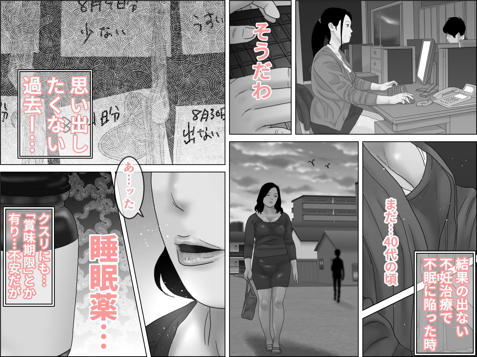 還暦過ぎの巨乳熟女は隣室の巨チンポを素通り出来ない  モノクロ版 画像7
