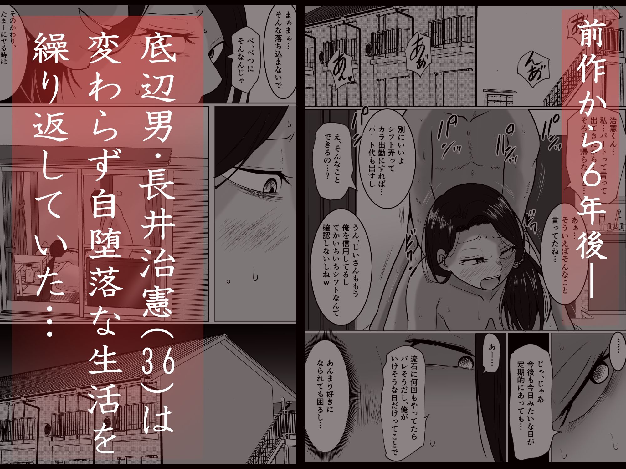 パート妻の小売店2〜スーパーで再会する、計算尽くの陥穽〜 - hitomi raw無料エロ漫画(同人誌)サンプル画像 001