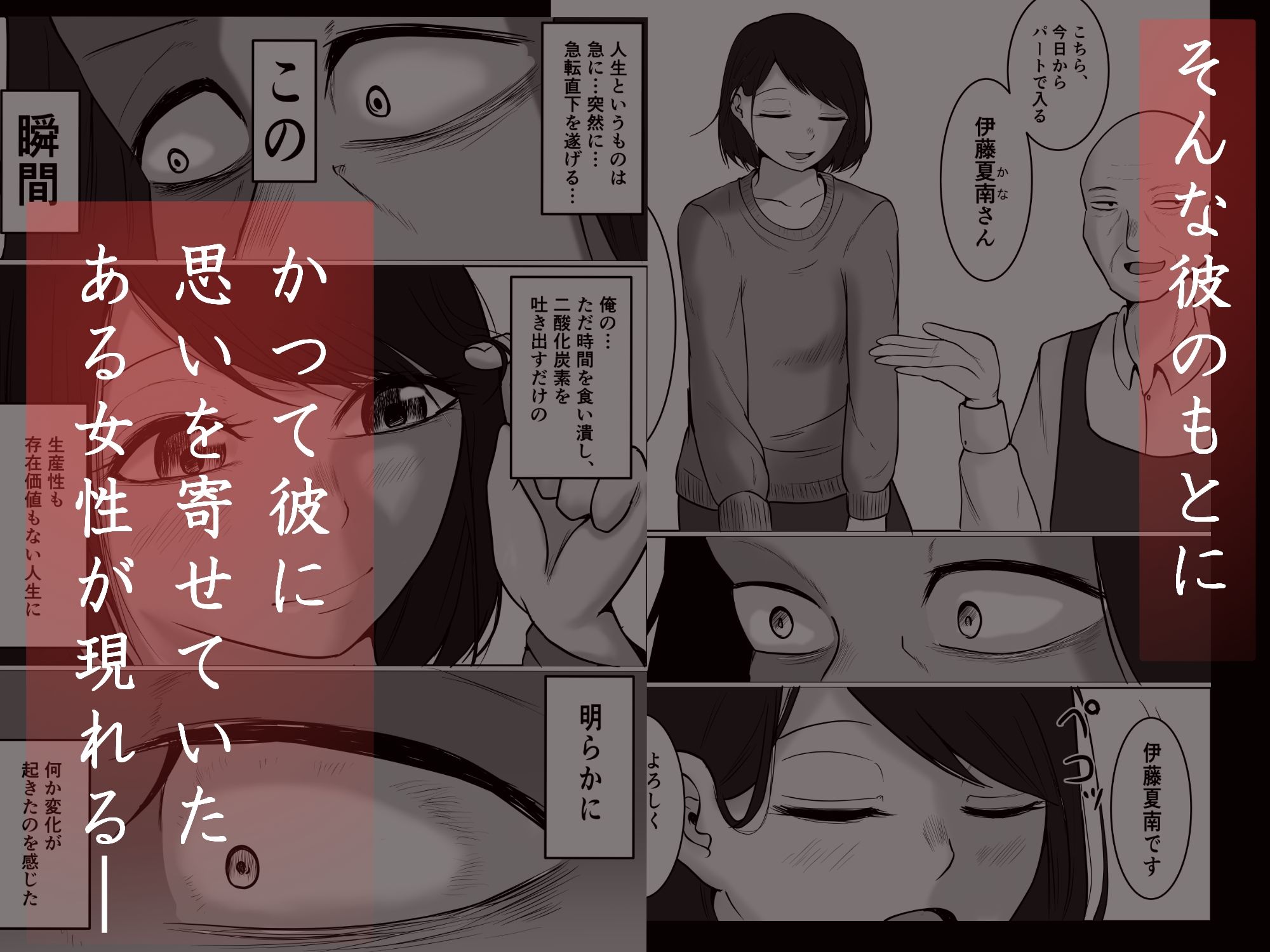 パート妻の小売店2〜スーパーで再会する、計算尽くの陥穽〜 - hitomi raw無料エロ漫画(同人誌)サンプル画像 002