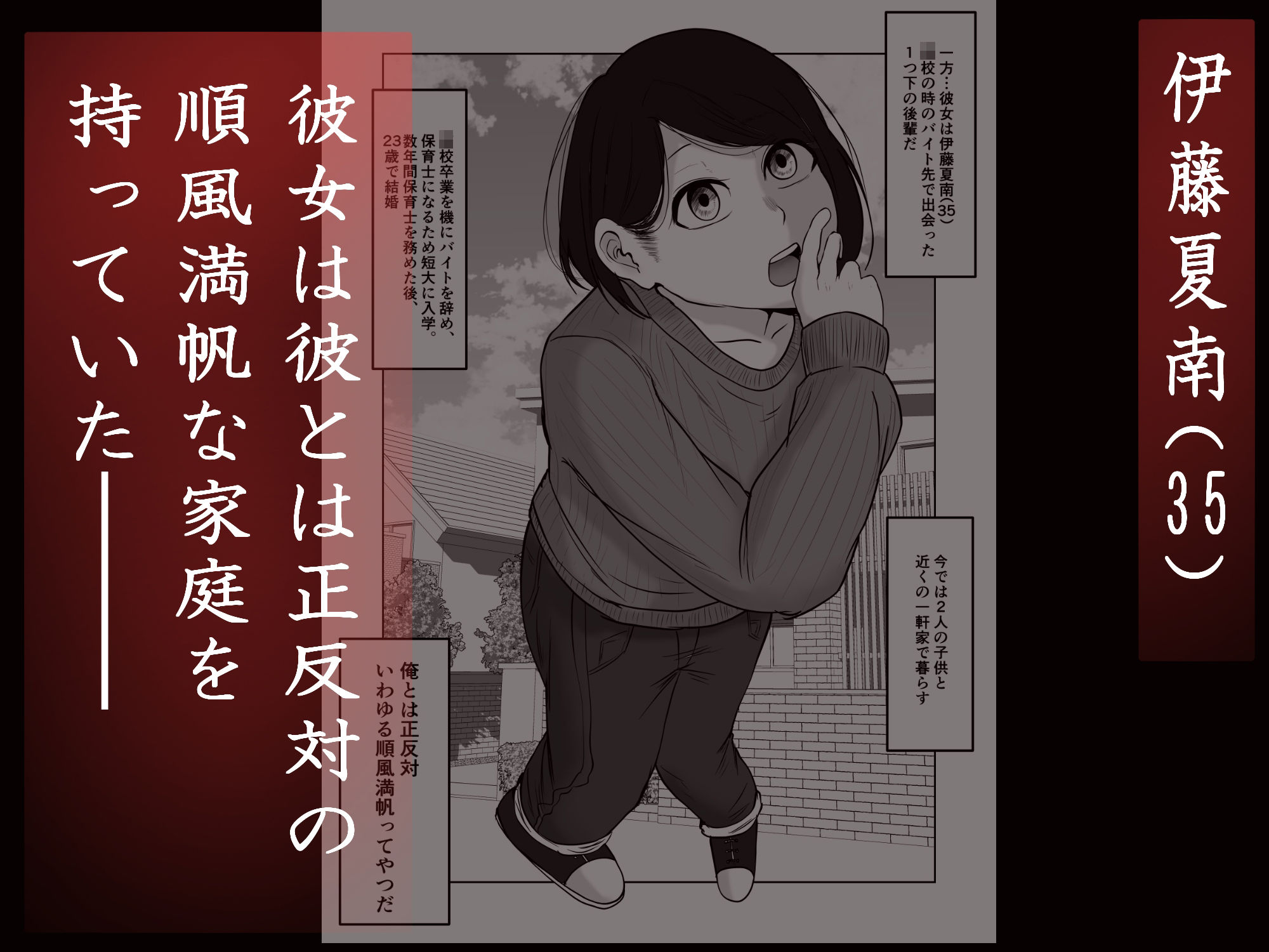 パート妻の小売店2〜スーパーで再会する、計算尽くの陥穽〜 - hitomi raw無料エロ漫画(同人誌)サンプル画像 003
