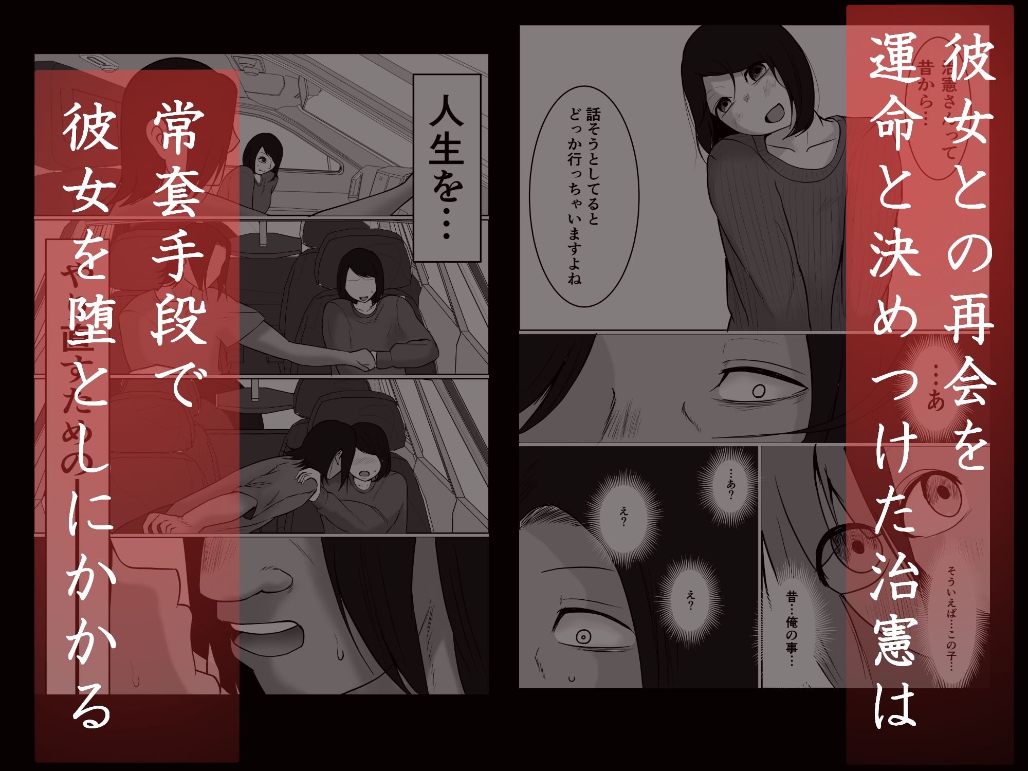 パート妻の小売店2〜スーパーで再会する、計算尽くの陥穽〜 - hitomi raw無料エロ漫画(同人誌)サンプル画像 004