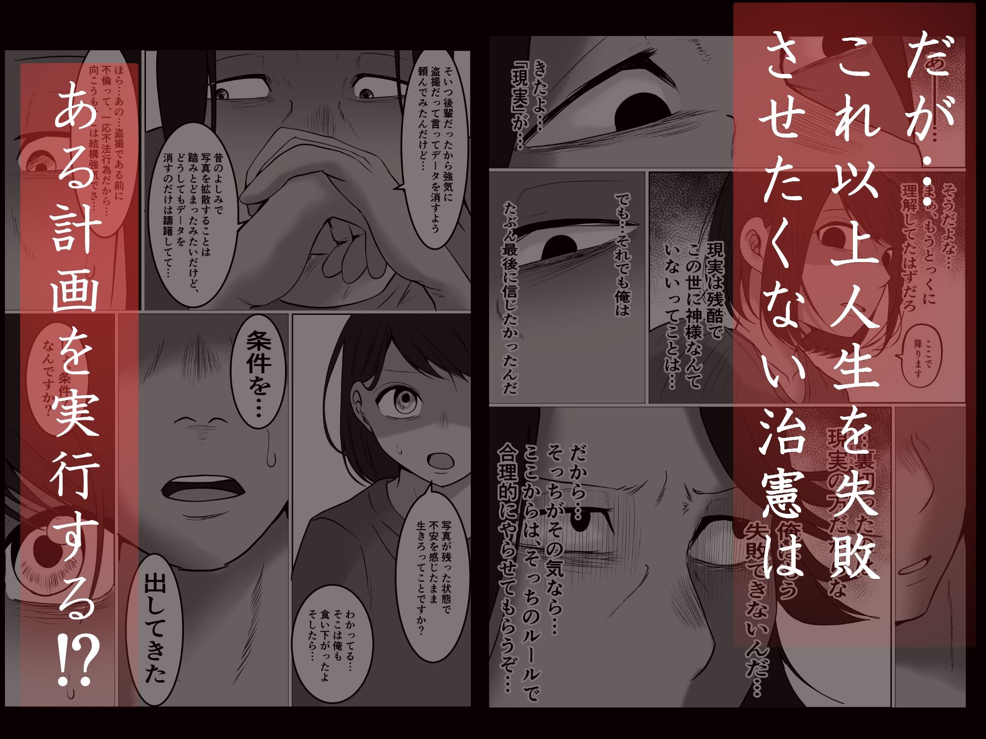 パート妻の小売店2〜スーパーで再会する、計算尽くの陥穽〜 - hitomi raw無料エロ漫画(同人誌)サンプル画像 006