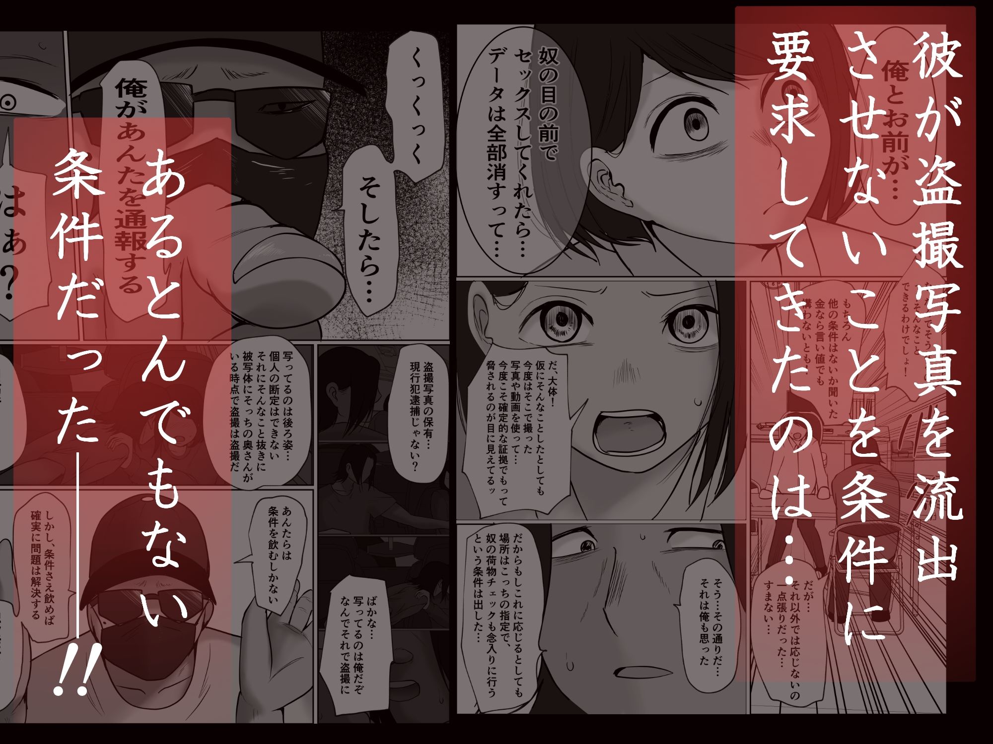 パート妻の小売店2〜スーパーで再会する、計算尽くの陥穽〜 - hitomi raw無料エロ漫画(同人誌)サンプル画像 008