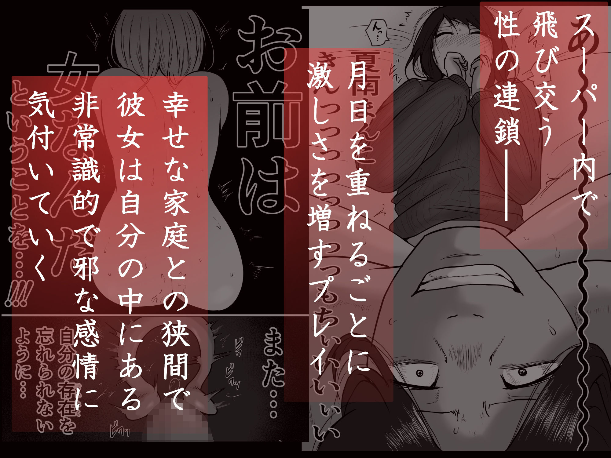 パート妻の小売店2〜スーパーで再会する、計算尽くの陥穽〜 - hitomi raw無料エロ漫画(同人誌)サンプル画像 009