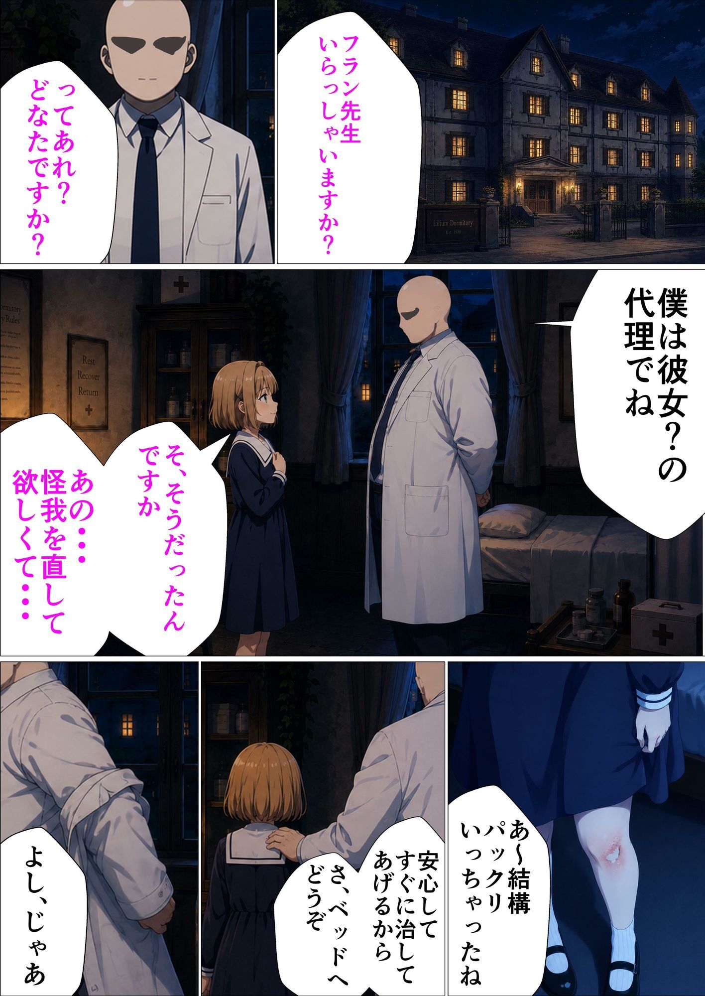 君が治るまで抱きしめたい 画像1