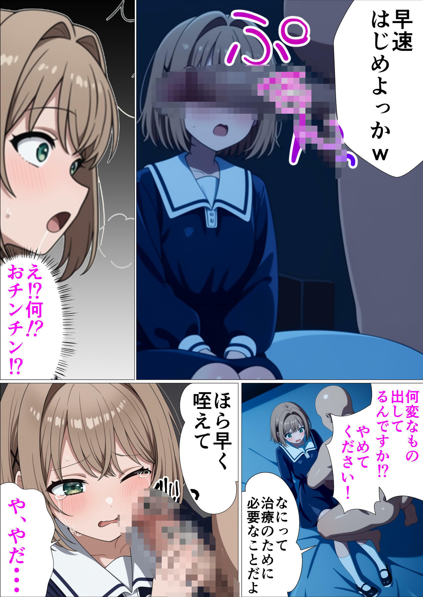 君が治るまで抱きしめたい 画像2