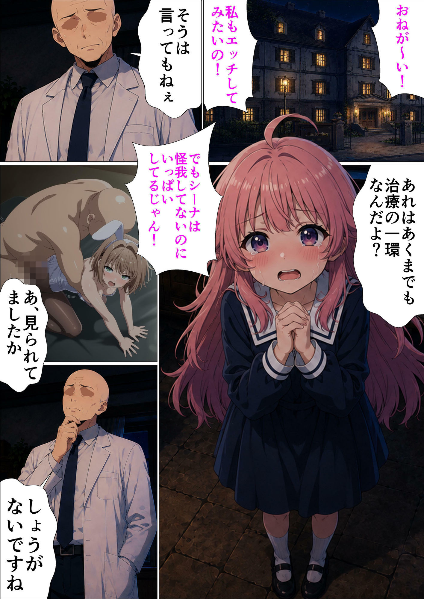 君が治るまで抱きしめたい 画像6