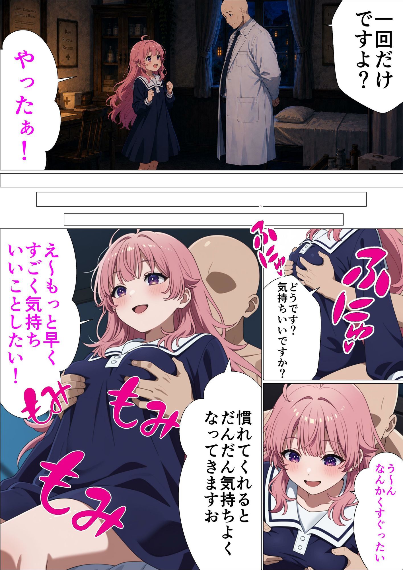 君が治るまで抱きしめたい 画像7