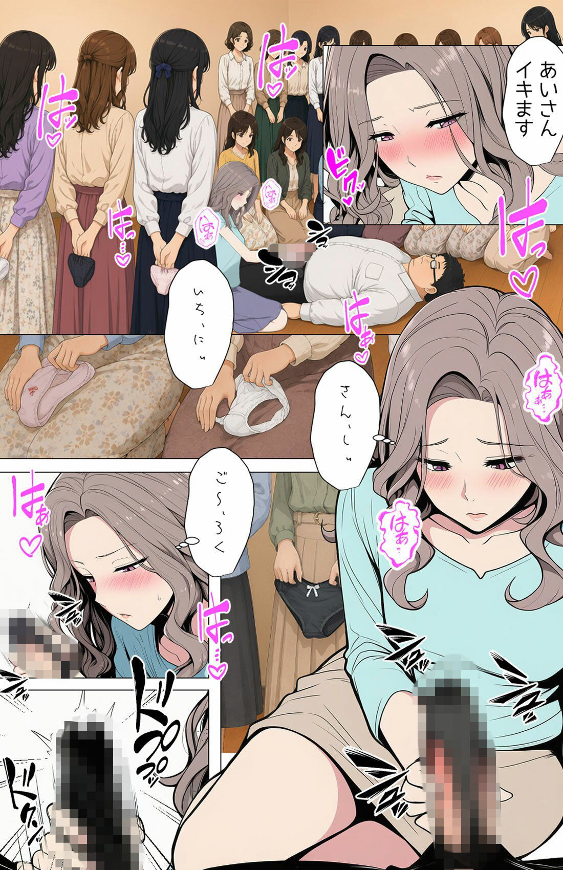 【漫画】隣人妻に囲まれて  ご近所に住んでいる知り合いの人妻のみ指名できるデリヘル店 6枚目