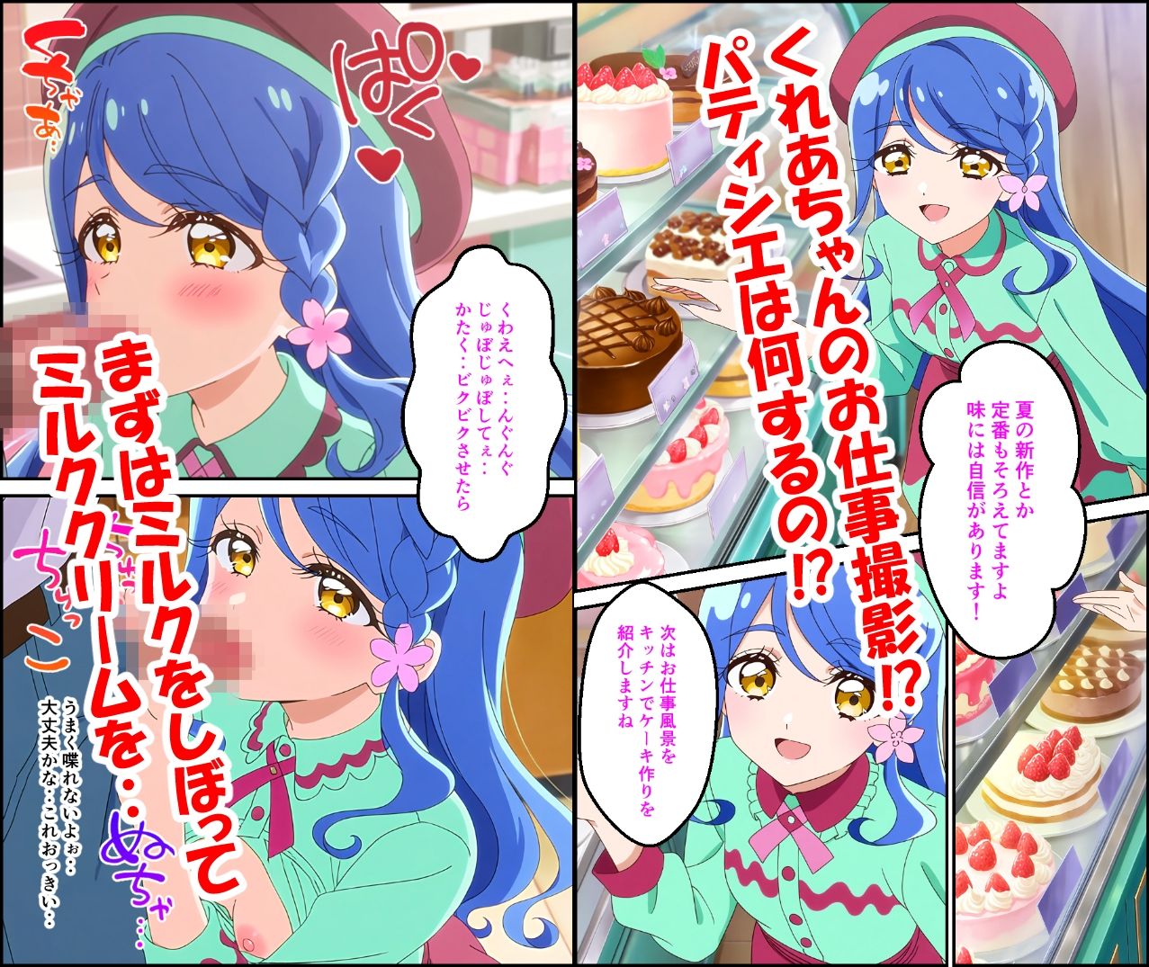 くれあのエチチ配信 画像2