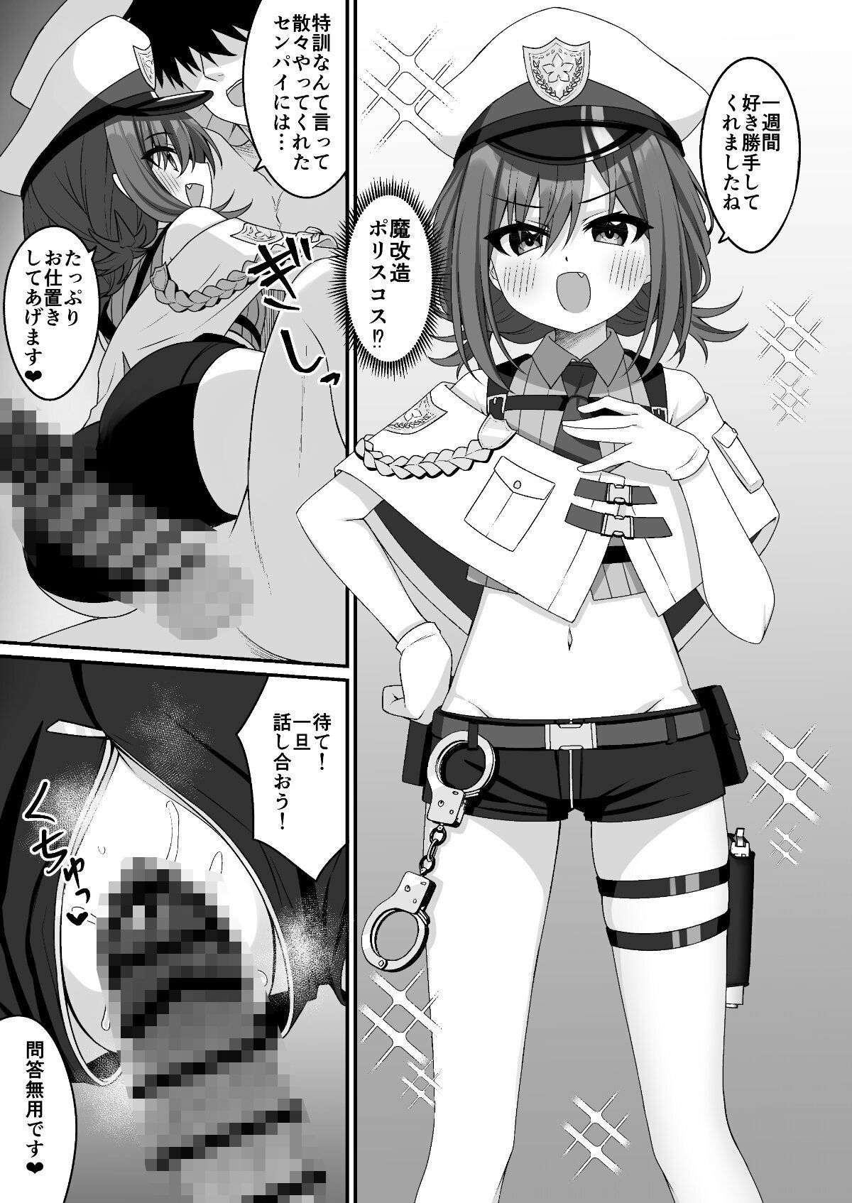 コスプレ部裏活動日誌5 サンプル画像4
