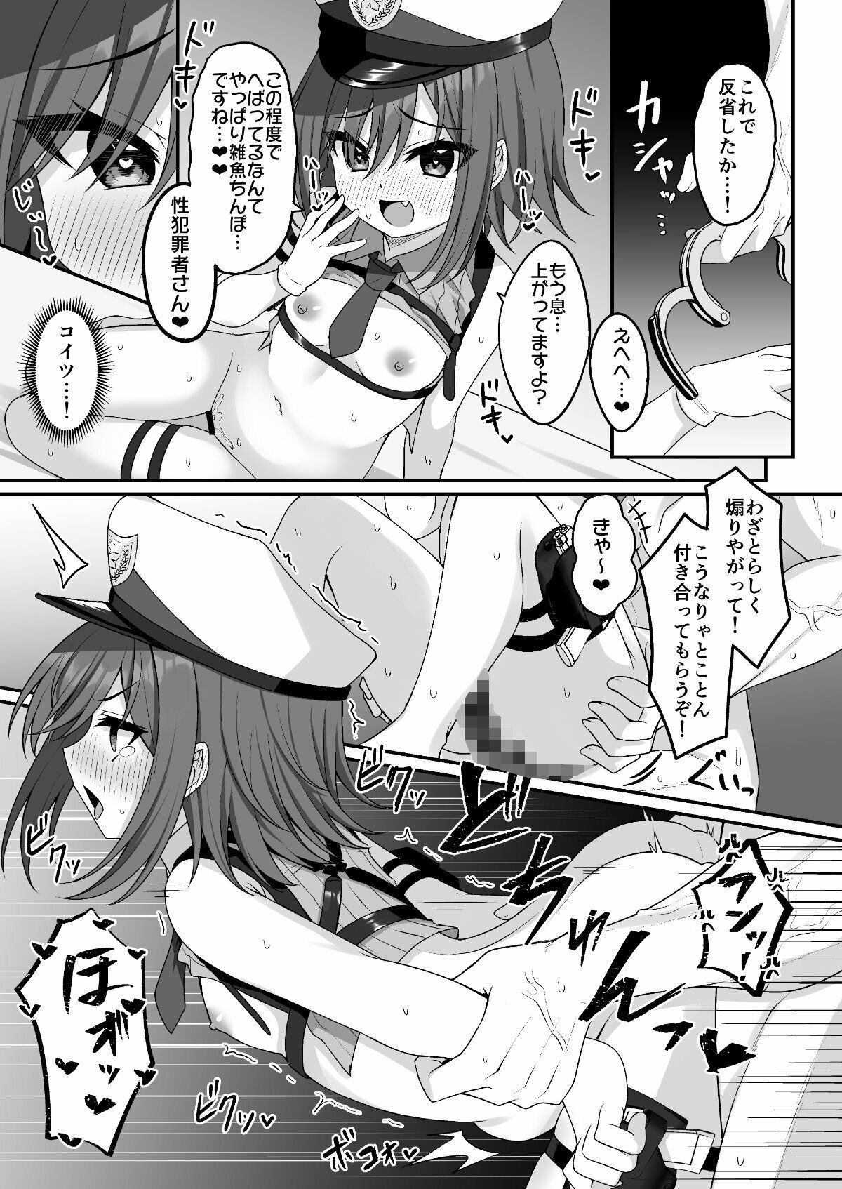 コスプレ部裏活動日誌5 サンプル画像6
