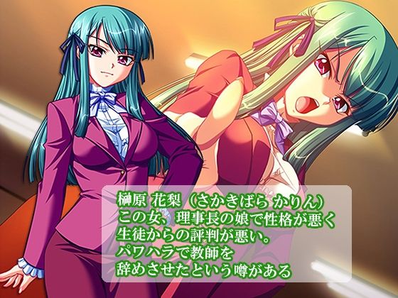 性義執行!牝教師、処される。 5巻 画像1