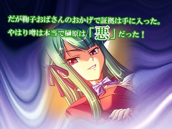 性義執行!牝教師、処される。 5巻 画像5