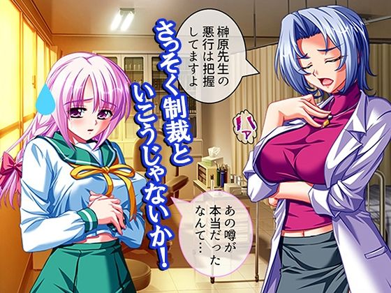 性義執行!牝教師、処される。 5巻 画像6