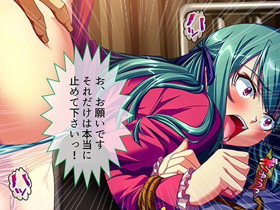 性義執行!牝教師、処される。 5巻 画像10