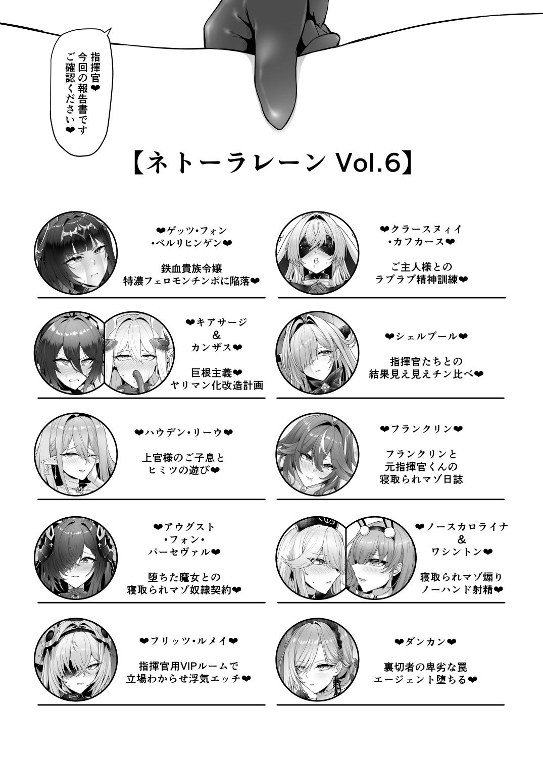 ネトーラレーン Vol.6 画像2