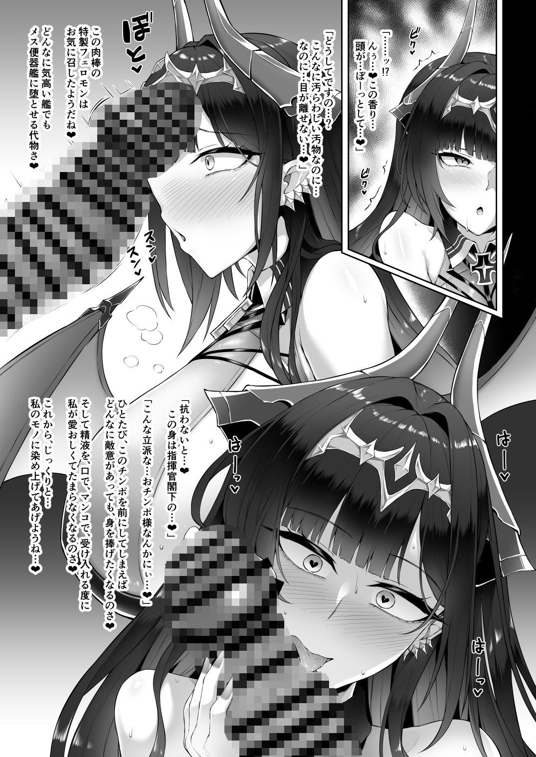 ネトーラレーン Vol.6 画像4