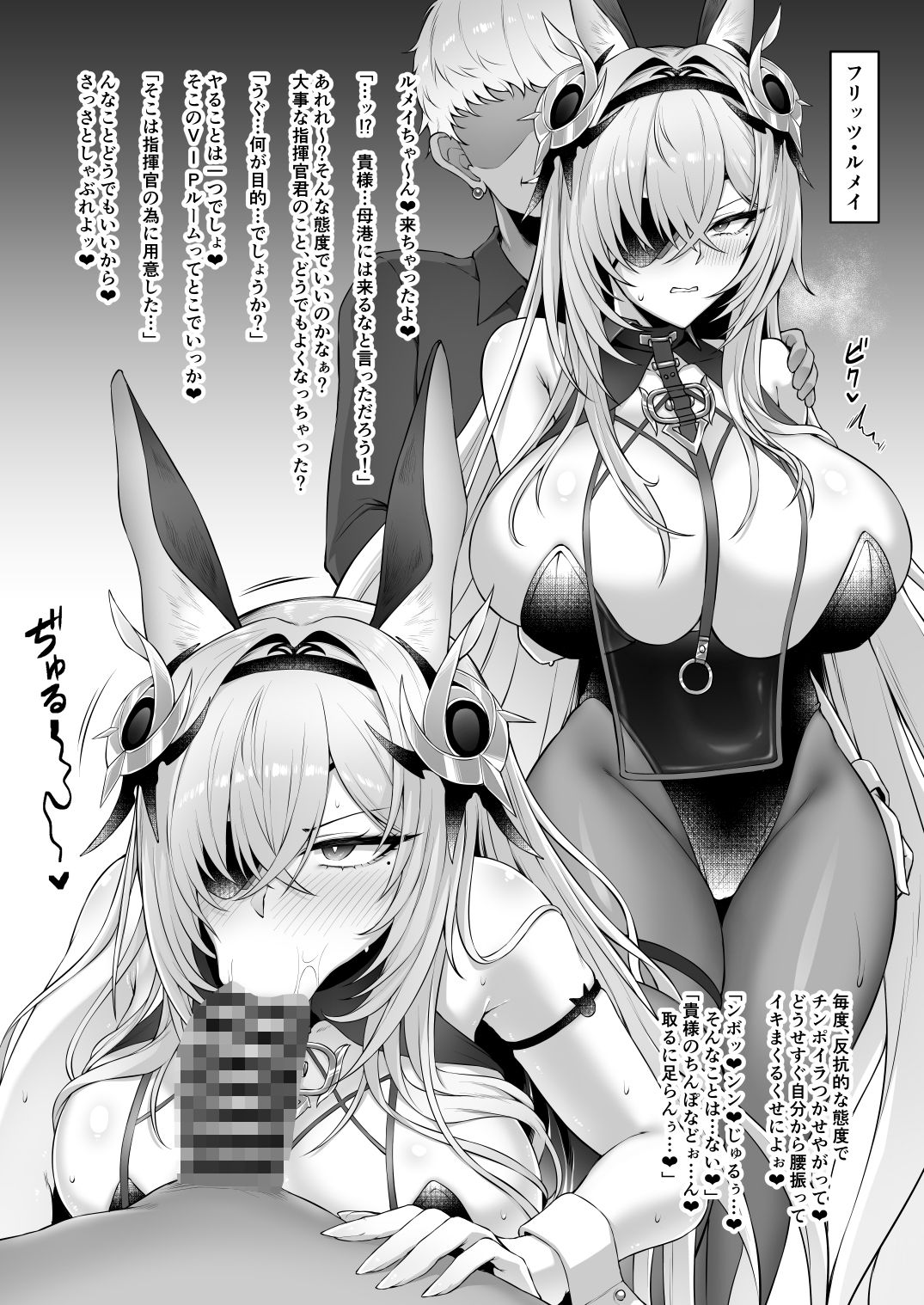 ネトーラレーン Vol.6 画像7
