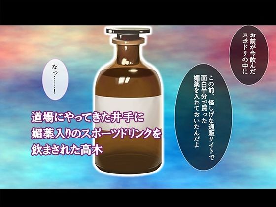 オナホにされた女たち〜寝技編〜 2巻 画像1