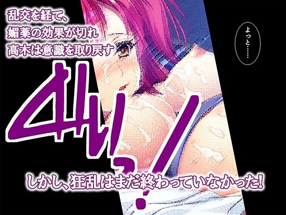 オナホにされた女たち〜寝技編〜 2巻 画像6