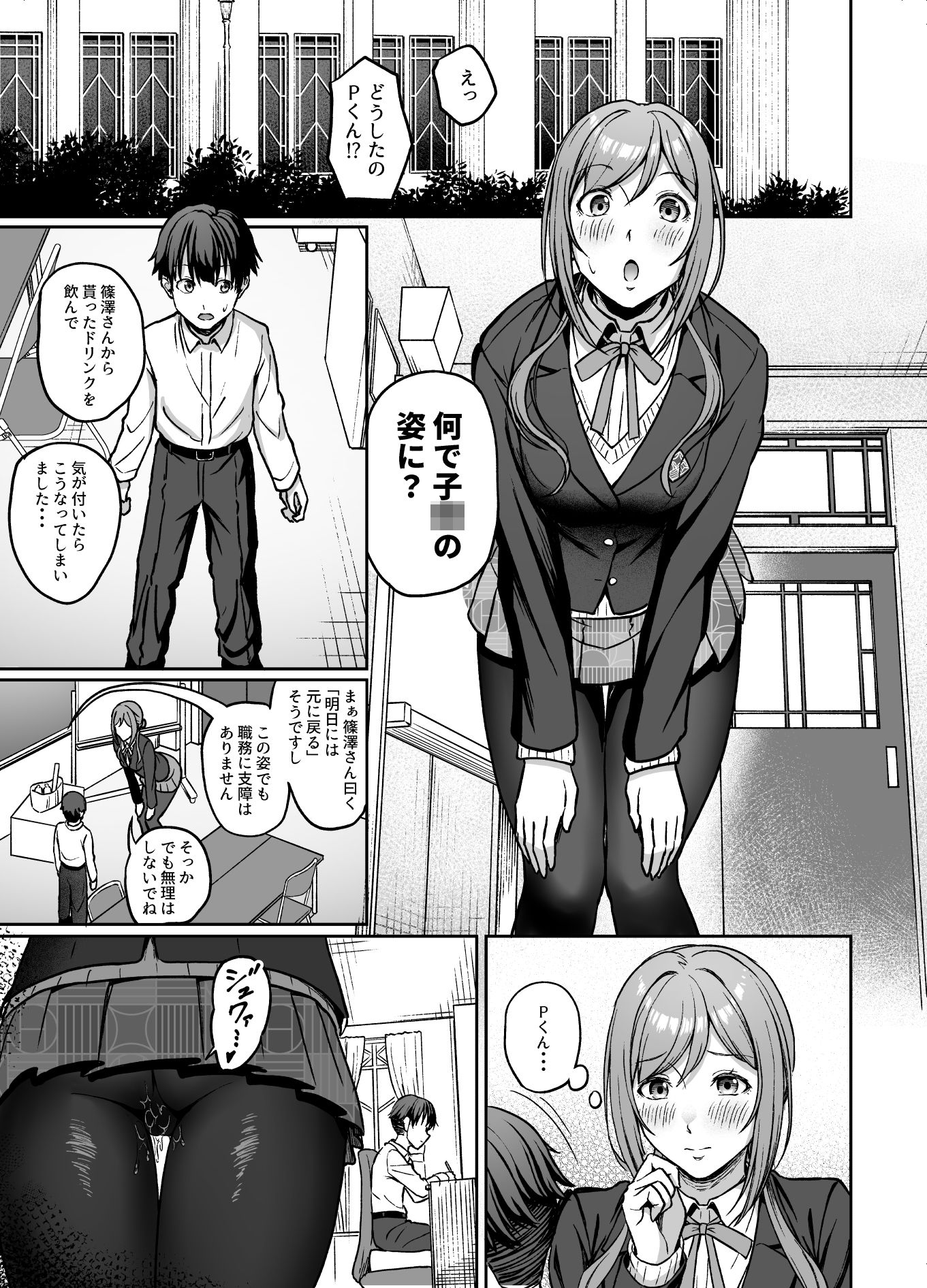 莉波お姉ちゃんの言う事は絶対！ サンプル画像 2