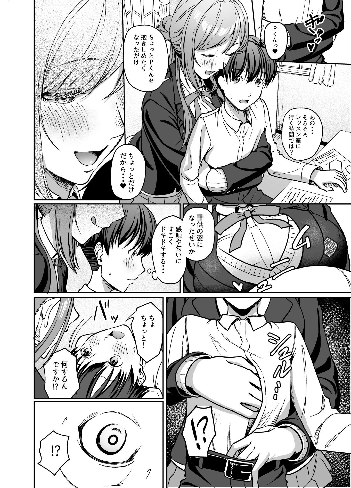 莉波お姉ちゃんの言う事は絶対！ サンプル画像 3