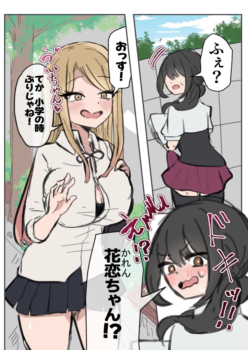 ふたなりJ○がギャルに弄ばれるお話し まとめ 画像5
