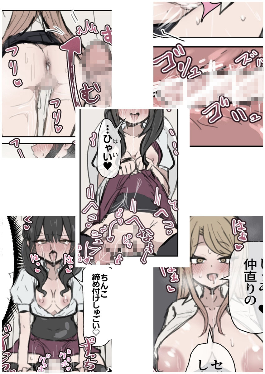 ふたなりJ○がギャルに弄ばれるお話し まとめ 画像10