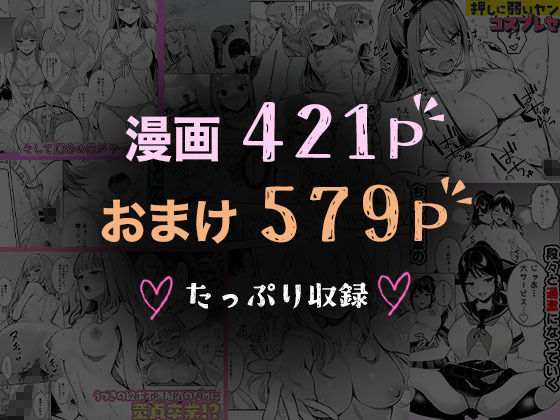 ぜっぺい総集編 画像1